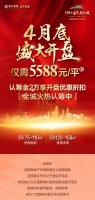 沈抚振兴|置业首选沈抚·恒大生态文化城