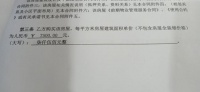 一个车位卖105万?青岛蔚蓝创新天地的业主不签合同难收房