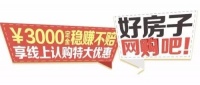 线上营销“新革命”!看富力如何为线上卖房“打样”