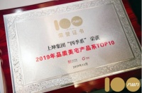 再攀新高!上坤荣登中国房企综合实力TOP79
