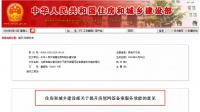 住建部刚刚发文:个人不动产全国联网!签完购房合同立刻网签