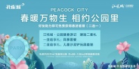 江悦城公园里,用严谨工程创造美好生活,为美好而来