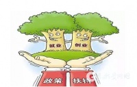 关注!集智聚力让遵义大学生就业创业“不再难”