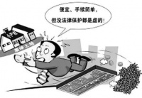 应有尽有!一文读懂有关小产权房那些事儿!