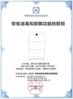 "带有消毒和联网功能的鞋柜"标准发布,海尔衣联网主导