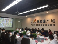 谢岗镇镇长一行莅临碧桂园智造创新中心开展活动