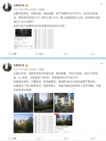 619轮角逐!总价2890万元!政务区内森庄园成功拍卖出让