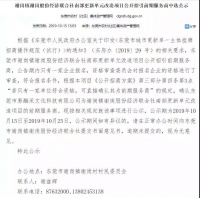 碧桂园再次成功中标谢岗22.7万㎡城市更新项目前期服务商!