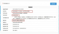 快讯!华发、天茂联手!项目将建28栋住宅与1栋商业!