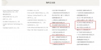 30家中国企业产品获SIAA国际抗菌认证,卫浴企业超7家