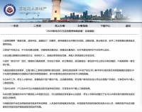 青岛住建局：百日万店消费活动撤回限售松绑政策