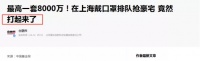 警惕!在重庆买房,买这种房子,小心变成接盘侠!
