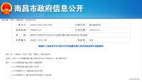 最新消息!南昌地铁5号线、6号线计划2024年开工