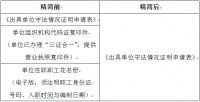 各缴存单位注意!这份住房公积金证明材料要求有调整