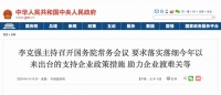 国常会:今年改造城镇老旧小区3.9万个,开发这类就业岗位