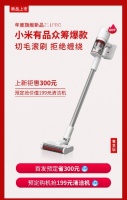 以科技之名 顺造Z11吸尘器登陆天猫