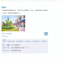 河源恒大锦苑|如何在朋友圈“出类拔萃”?马上get起来!