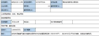 正荣集团以18.1亿元竞得宗地2020-15号地块