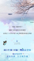 『恰好购房季』春生万物,催醒漓江岸畔相聚的渴望