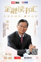 金融读书汇｜盛松成：房地产业在经济增长中仍然具有重要作用