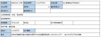厦门雅森(雅居乐)以4.27亿元竞得宗地2020-18号地块