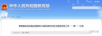首批48对!全国再次支援湖北!名单来了
