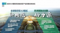 为美好而来,新空港孔雀城自然生态栖居