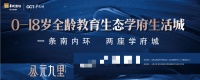 就近上学:一个不得不说的话题
