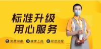 广州自如品质服务升级，安全无忧随心选