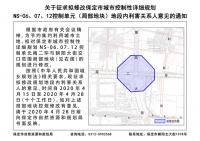 通知丨保定南二环与朝阳大街交口范围局部地块规划修改