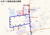 注意!这两条公交线路将要改道