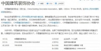 GACCI加绮商学院首推“高级室内色彩构造师”课程