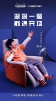 芝华仕携手周深舒适演绎宅家神器，带你躺赢夜半场