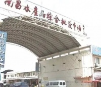 定了!南昌水产批发市场要搬迁了!