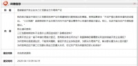 三汇悦郡不动产证何时办理?最新官方回答来了!