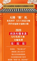 龙溪香岸又双叒叕送大米啦!天降“粮”机 福利全城!