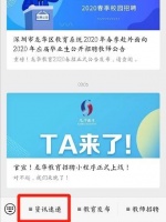 @龙华家长,学位房被占用,没法再申请学位?赶紧查查看吧
