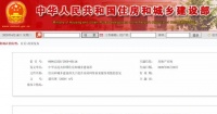 买房请看:住建部4号文是房地产税前奏?楼市新政又见“三日游”