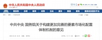 大变革已至!长三角城市落户将迎巨变