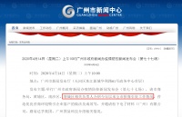 不仅广州东部CBD,增城要再造一个国家级高新区!