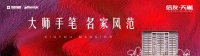 信友天樾 | 匠心细筑,“鉴”证天樾精工!