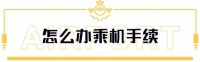 为美好而来,新空港孔雀城,大兴机场的全面服务