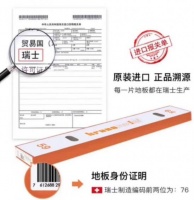 进口地板鱼目混珠 瑞士卢森地板三招教您辨别原装进口地板