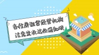 刚刚,南京出台租金托管制度!事关所有房东、租客!