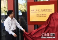 为美好而来,新空港孔雀城,让人民尽享协同发展带来的红利。