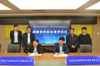 东方雨虹与甘肃交通物资商贸集团签订战略合作协议