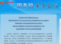 国务院会议确定加大城镇老旧小区改造力度!你的补偿是这样的