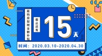 网络房交会倒计时|一定要注意这三个时间节点