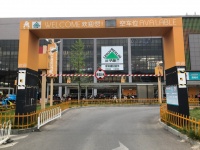 HOME家饰界重磅消息:乐华梅兰即将宣布退出中国市场