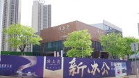 工程进度|海上会营销中心外立面已完工,试营业在即